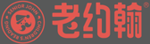 老約翰